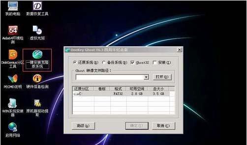 Win7系统安装教程（手把手教你如何安装Win7系统，为你的电脑注入新生命）
