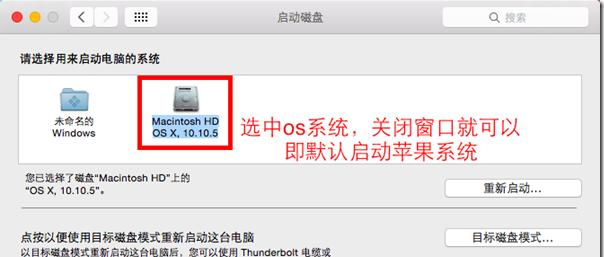 Mac双系统安装教程Win7（一步步教你在Mac上安装Windows7双系统）