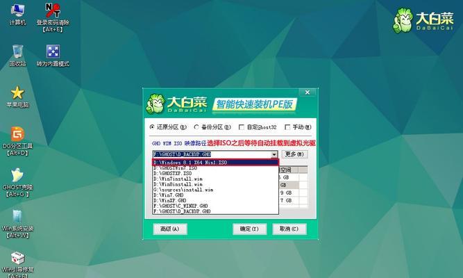大白菜系统装系统教程（一键安装系统，快速提升电脑性能）