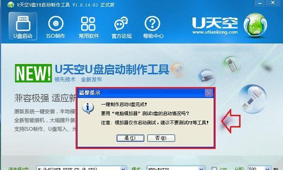使用U盘制作硬盘启动系统的详细教程（以U盘为工具，轻松安装和使用硬盘启动系统）