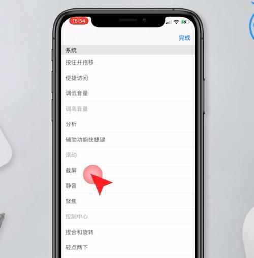 苹果截屏的最简单方法（快速学会苹果截屏的技巧）