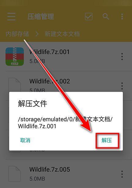 手机压缩技巧与方法（如何优化手机存储空间，提升使用效率）