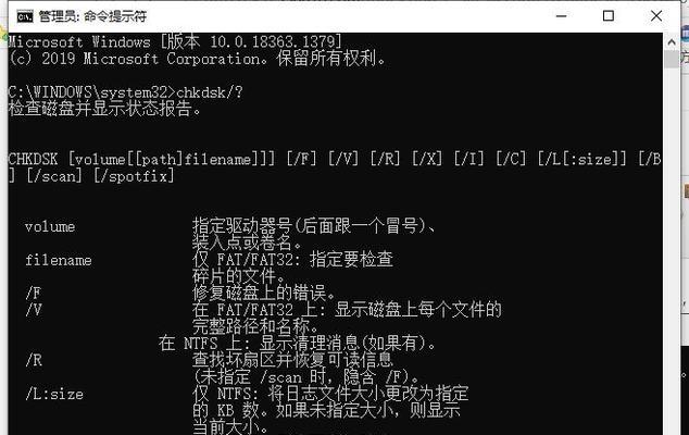 移动硬盘坏道修复方法详解（掌握关键技巧，轻松修复移动硬盘坏道）