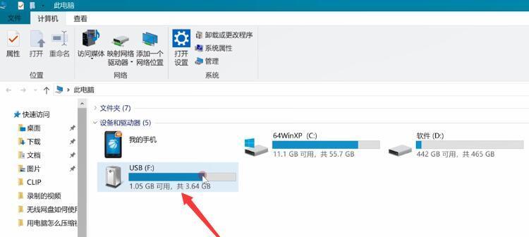 快速清空U盘里的文件的方法（一键删除U盘中所有数据的实用技巧）