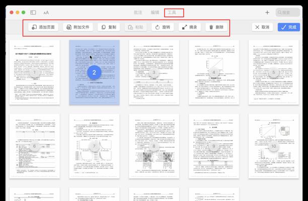 免费好用的PDF软件推荐（高效处理PDF文件，尽在这些免费软件）
