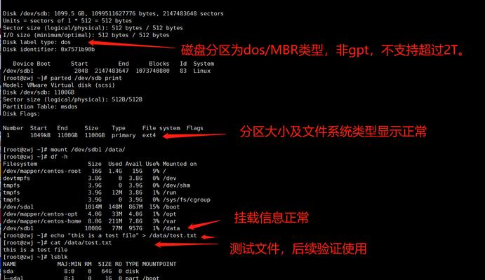 电脑分区教程（学习MBR分区，轻松管理电脑硬盘）