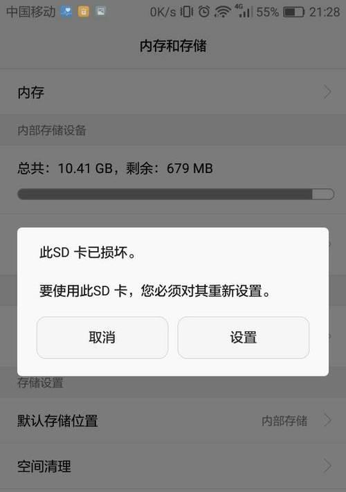 内存卡受损修复教程（从备份到修复，你需要知道的内存卡救援技巧）