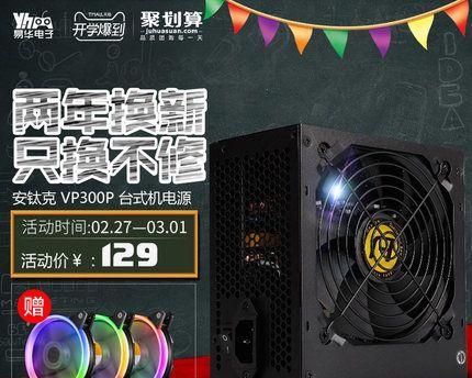 安钛克VP系列（一款突破性的产品，满足您的需求）
