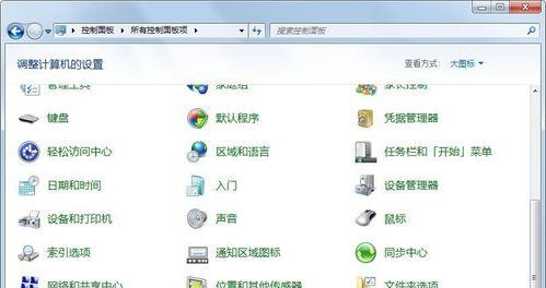 提高Win7运行速度的终极方法（90%的提速秘籍大揭秘！）