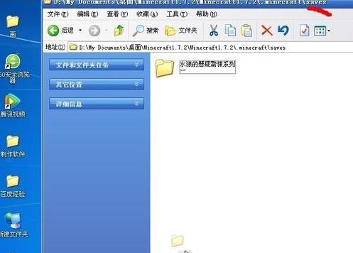 Minecraft存档的文件夹位置揭秘（探索Minecraft存档的奥秘，找到它的归宿）