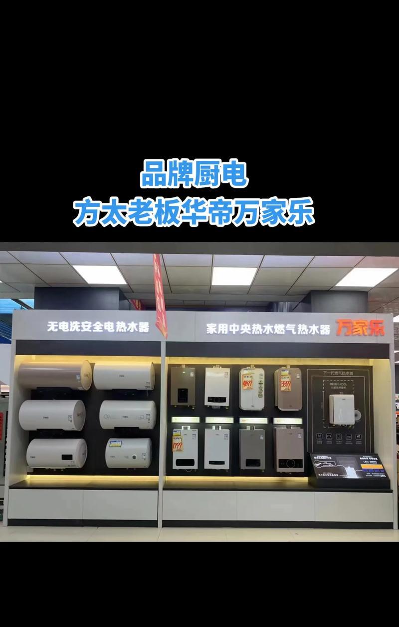 方太华帝热水器的优势和用户体验（高效节能、智能安全、舒适可靠，方太华帝热水器满足你的热水需求）