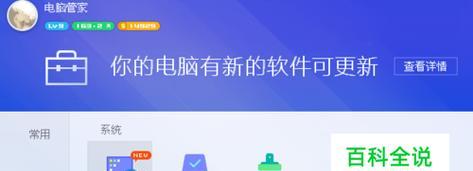 快速恢复被隐藏的电脑桌面（教你轻松找回隐藏的桌面图标）