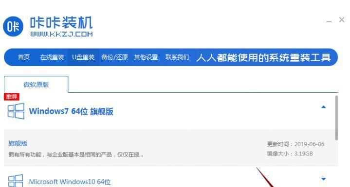 使用大白菜U盘装Win7系统的简易教程（从零开始轻松搭建Win7系统，大白菜U盘帮你事半功倍）