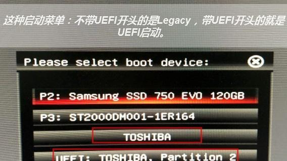 制作UEFI启动U盘装系统教程