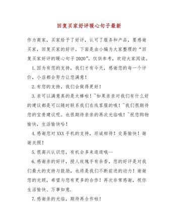 聪明应对客户质疑的高情商回应策略（以客户说贵，如何以高情商回应来解决问题）