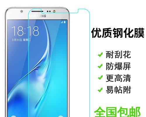 三星SMJ7109（全面升级的性能与设计，让您爱不释手）