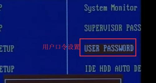 如何通过主板清除密码恢复访问权限（教程）