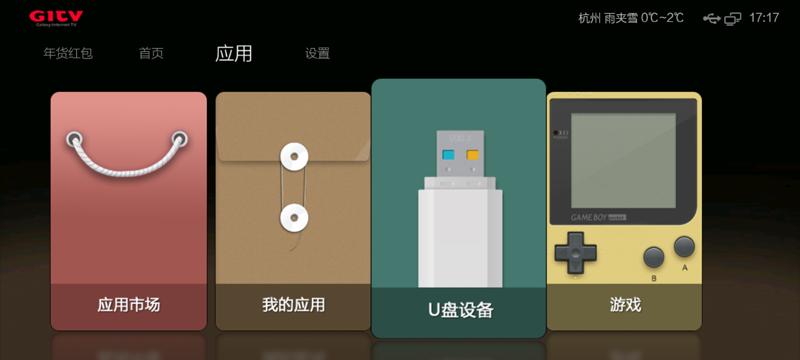 U盘装游戏教程（简单易行，无需繁琐步骤，快速享受游戏乐趣）