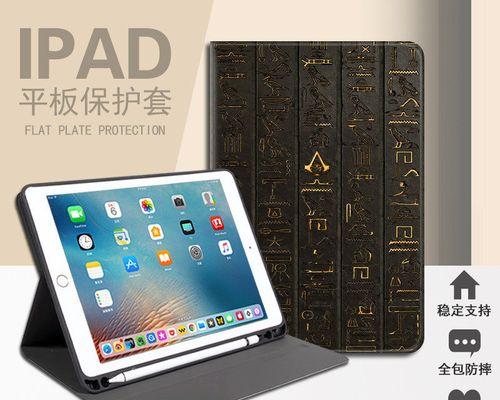 9.7寸iPad新款（细节优化、性能升级、全新体验）