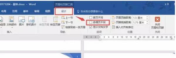 如何单独设置每页页脚（简单教程帮助您个性化每页的页脚）