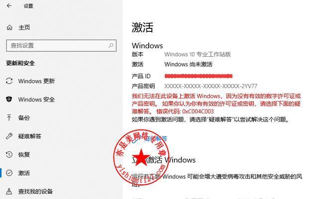 微星电脑Win10系统安装教程（简易指南带你轻松安装Win10系统）