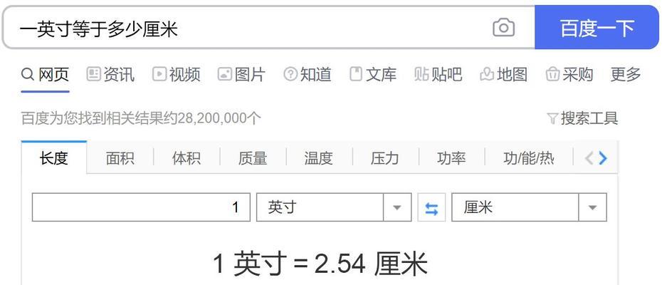 从厘米到英寸的简便换算公式（掌握厘米与英寸单位转换的简单技巧）