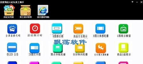 Win8美工之道（突破创新，让创意无限延展）
