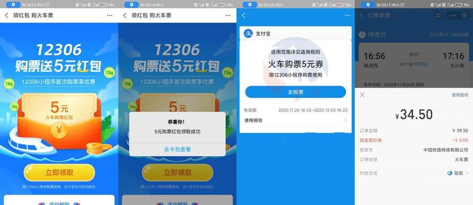 360手机抢票王
