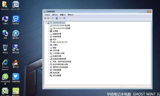 从一键升级WinXP到Win7，轻松畅享新功能（简单操作、快速升级，一键搞定Win7系统升级）