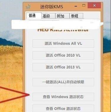 《寻找最好用的Win7激活工具》（挑选安全可靠、功能强大的激活工具）