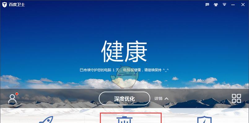 从口碑最好的清理电脑垃圾软件，让您的电脑保持高效（提升电脑性能，选择靠谱的清理工具）