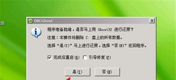 使用U盘在Win7上安装XP双系统（详细教程分享，快速实现多系统切换）
