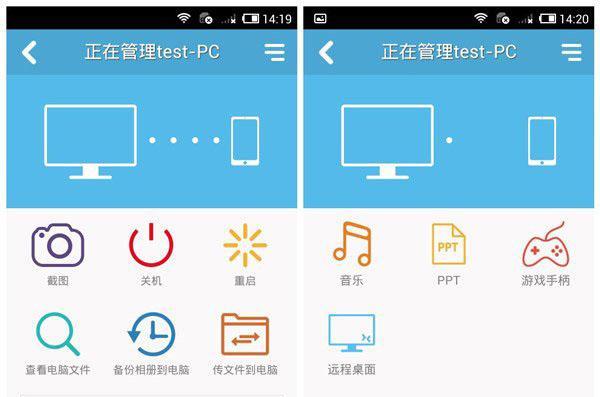 电脑控制手机屏幕教程（实现电脑对手机屏幕的远程控制）