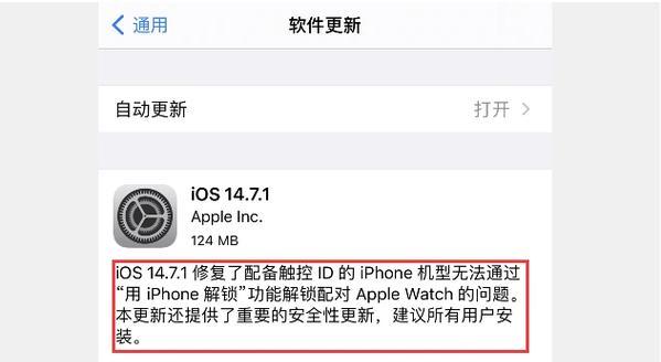苹果4s7.1.2系统的功能和特点（探索苹果4s7.1.2系统的卓越表现和实用功能）