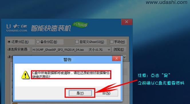 使用XP如何更换系统教程（一步步教你轻松更换系统，让XP焕然一新）