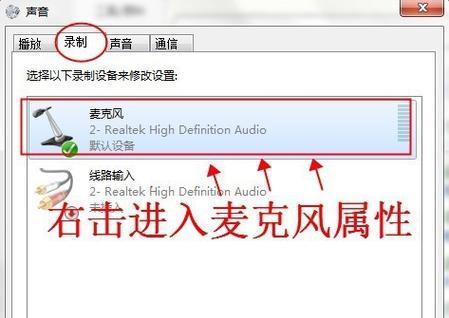 解决音响麦克风没声音的设置方法（快速排除音响麦克风静音问题，让声音重现生机）