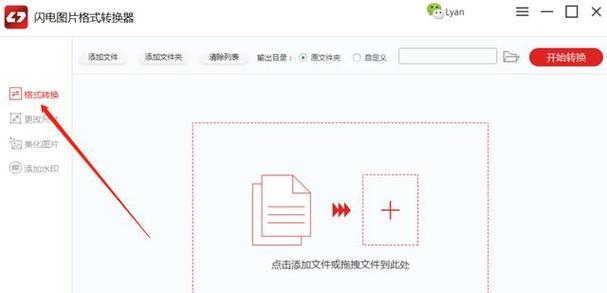 PDF转图片的几种方法（快速、方便的将PDF文件转换为图片格式的工具推荐）