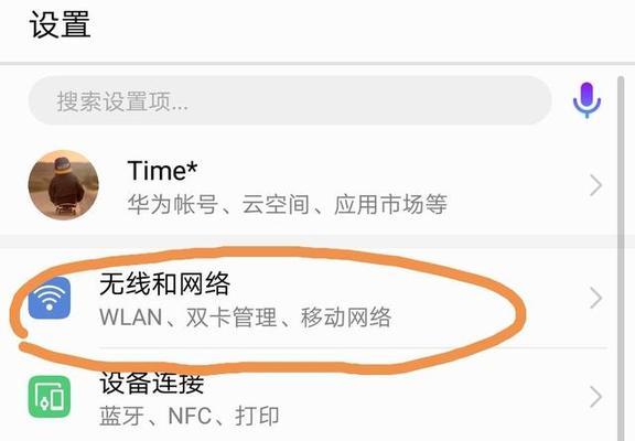 在win7系统中设置移动热点的方法（简单易学的设置步骤和注意事项）