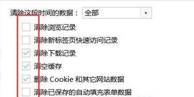 如何清除360浏览器的缓存数据（简单操作帮你轻松清除浏览器缓存）