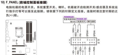 H61开机教程（以H61主板为例，详解如何正确地开机）