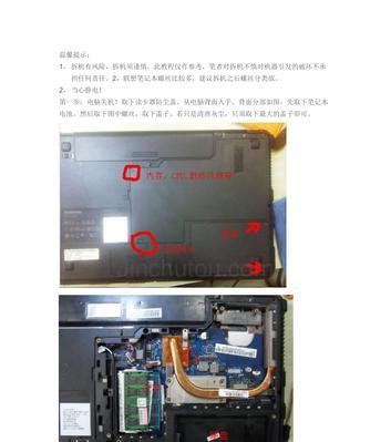 如何更换笔记本主板电池（详细教程，让您轻松解决电池问题）