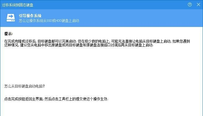 使用Bootice引导修复教程