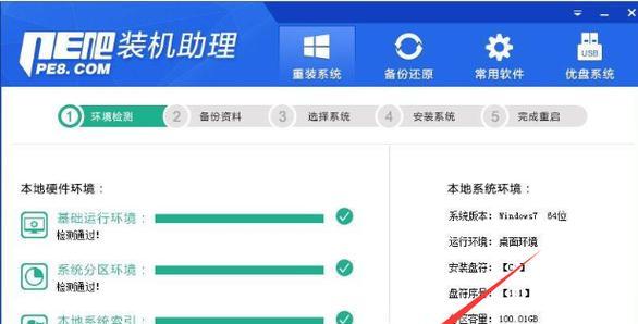 用U盘安装系统的简明教程（轻松学会如何使用U盘安装操作系统）