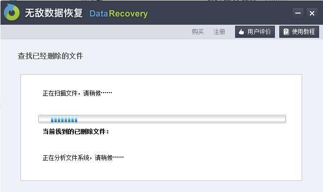误删文件内容恢复技巧（遗憾与反悔，点击即可解救尴尬一刻）