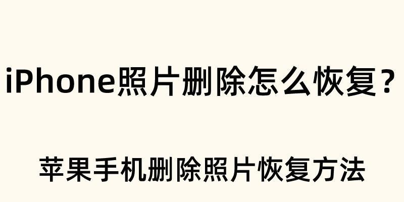 手机上制作图片的技巧（简单实用的手机图片处理技巧）