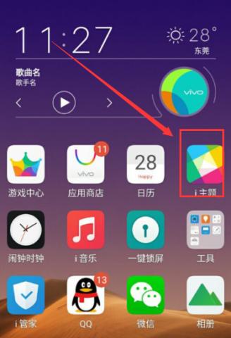 手机字体颜色设置与主题的完美搭配（让你的手机界面焕然一新，尽享个性化体验）