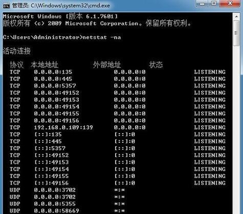 如何使用CMD命令激活Windows7旗舰版（一键激活Win7旗舰版，解锁系统所有功能）