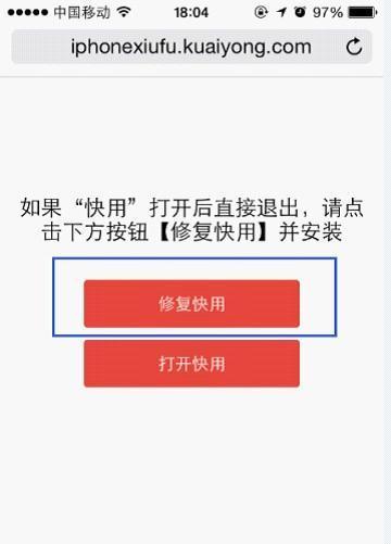 手机闪退困扰？试试这个最简便的修复方法！（解决闪退问题的关键在于清除应用缓存）