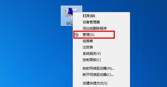 电脑上不显示我的电脑怎么办？（解决方法及技巧，帮你恢复电脑上的“我的电脑”图标）