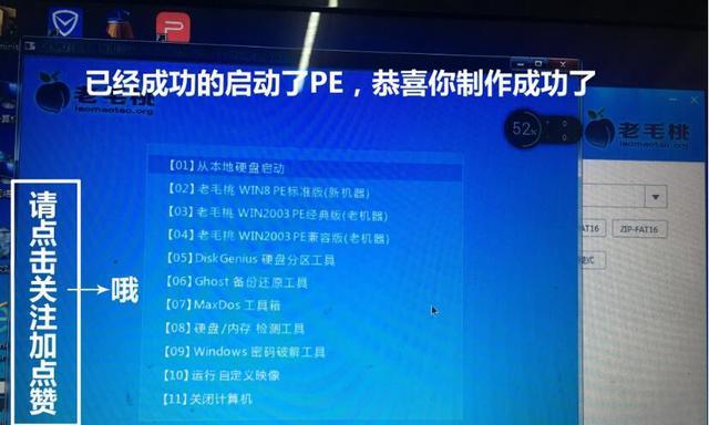 使用老桃毛U盘2003E重装系统的详细教程（轻松操作，快速重装，让电脑焕然一新）
